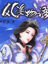 《珠帘玉幕》：赵露思演绎养成系女强人，从奴隶变成珠宝行首